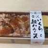 HANAGATAYA 上野中2階店