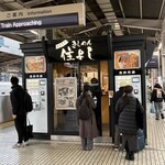 きしめん 住よし JR名古屋駅 新幹線上りホーム店 - 