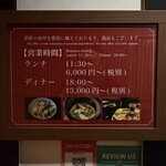 祇園新橋 中谷 - 