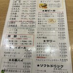 スタンドふじ - 