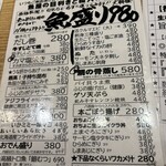 スタンドふじ - 