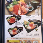 大漁食堂あおさ - 