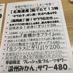 スタンドふじ - 