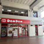 ドムドムハンバーガー - 