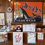 大漁食堂あおさ - 