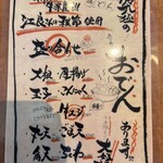 大漁食堂あおさ - 