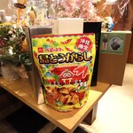 お料理 ちゃとら - 