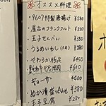 Cafe & Bar 9607 - オススメ料理