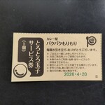 カレー屋 パクパクもりもり - 