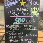 Cafe & Bar 9607 - ちょこ呑みセット