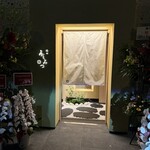 梅田 うしみつ - 