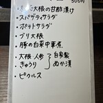 Cafe & Bar 9607 - 本日の大皿料理