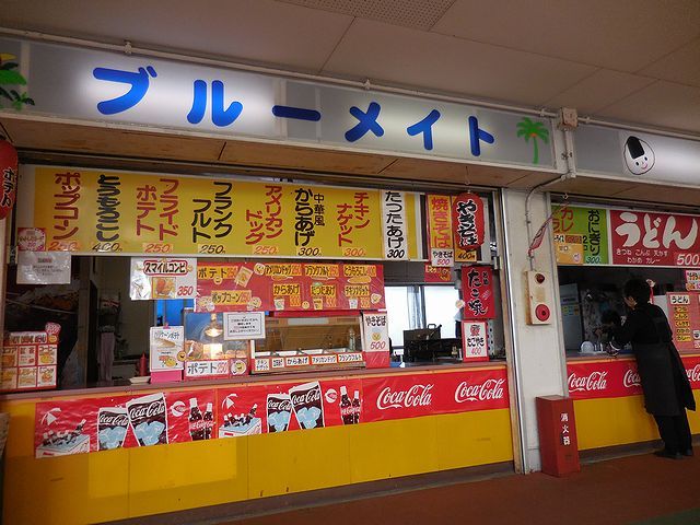 ブルーメイト 手柄 定食 食堂 食べログ