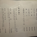 焼鶏ばんちょう - 