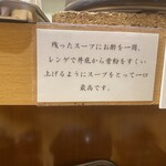 博多ラーメン 和 - 