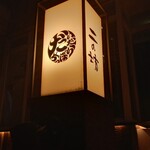 だいだらぼっち　二の坊 - 