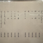 焼鶏ばんちょう - 