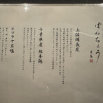 焼鶏ばんちょう - 