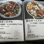 点心・中華 春夏秋冬 - 