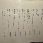 焼鶏ばんちょう - 