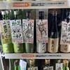 いせや君島商店