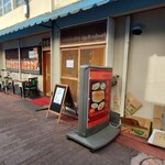 中国料理 金春新館 - 