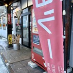 らー麺　Do・Ni・Bo - 山ラー✨✨✨✨✨