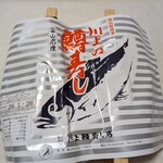 川上鱒寿し店 - 