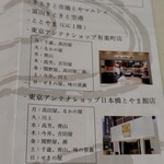 川上鱒寿し店 - 