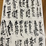 酒場 いっこまっこ - 