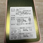 山本道子の店 - 