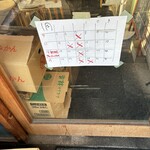 朝めし酒場 ナニコレ食堂 - 