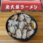 北大塚ラーメン - 