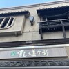梅丘寿司の美登利総本店 銀座店