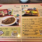 大昌園 太宰府筑紫野店 - 