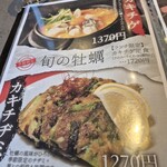 大昌園 太宰府筑紫野店 - 