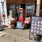 休み処 なかや - 