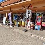 休み処 なかや - 