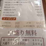 マルヨシ製麺所 - 