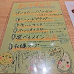 オイスタープレート ラゾーナ川崎店 - 