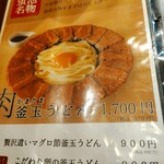 マルヨシ製麺所 - 