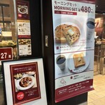 ブランジェ浅野屋 - 