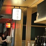 魚菜由良 雑魚亭 - 