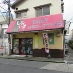 お好み焼じゃがいも - 