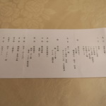 洛北荘 - ’15.01.03（土）　新春  お献立