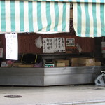 坂戸鮮魚店 - 