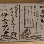 海鮮丼専門店 えんや - 