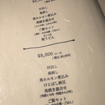 馬焼専門 銀座こじま屋 - 