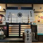 みそかつの三河屋 - トイレは玄関横にありまして、男女別々です。