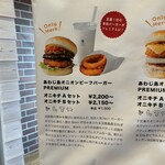 あわじ島バーガー 淡路島オニオンキッチン うずまちテラス店 - 